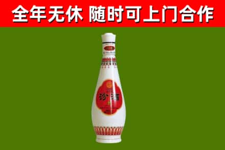 沿滩区烟酒回收瓷瓶汾酒.jpg
