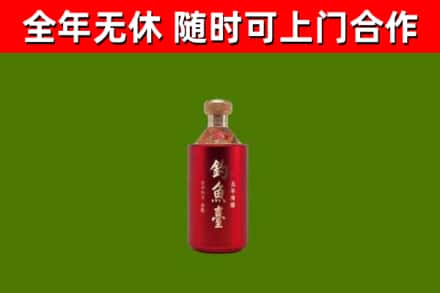 沿滩区烟酒回收钓鱼台.jpg